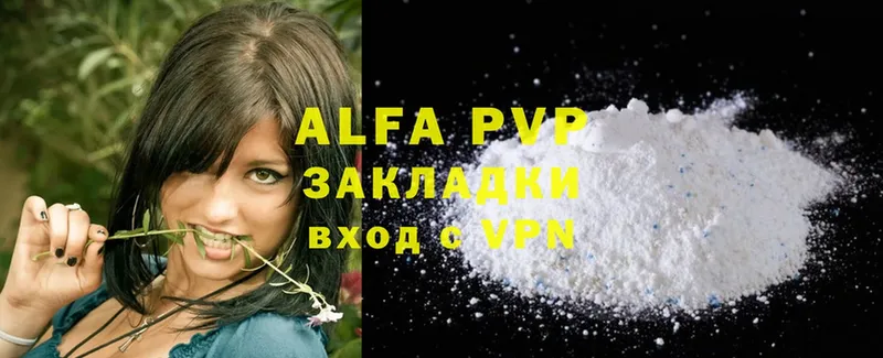 Alpha PVP кристаллы  Верещагино 