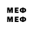 Первитин мет Paul Emmanuel