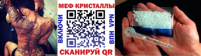 Меф мука  купить закладку  Верещагино 