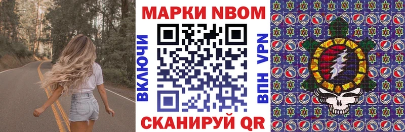 Марки N-bome 1,8мг  Верещагино 